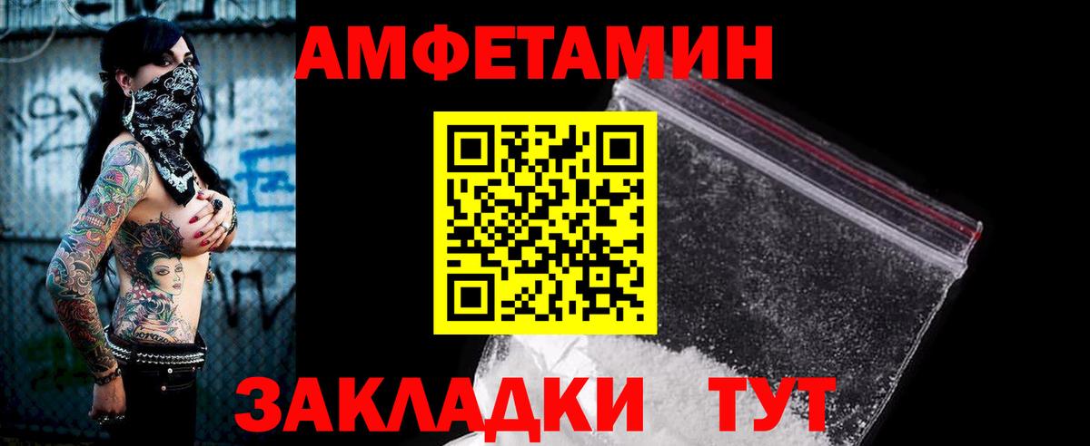 Amphetamine Premium Киров