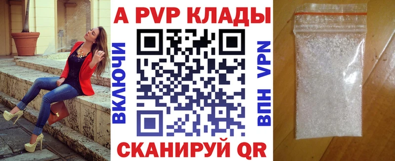 Alfa_PVP кристаллы что такое наркотик блэк спрут как войти Киров