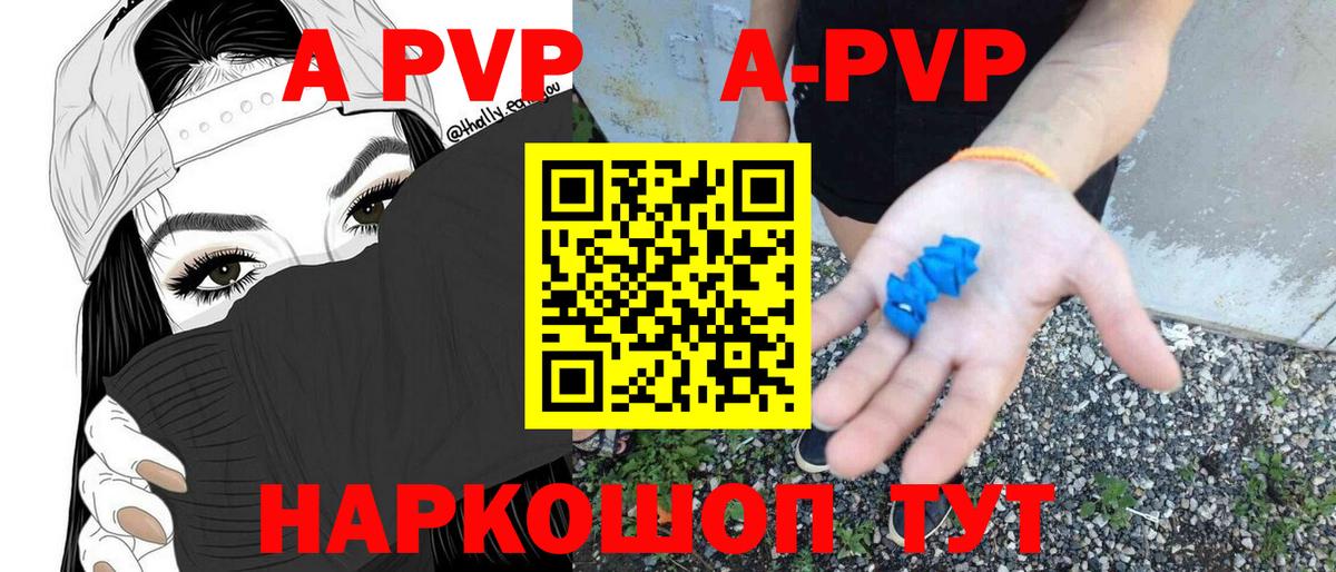 А ПВП VHQ  Вход с VPN  Киров  Alfa_PVP СК КРИС  А ПВП Соль 