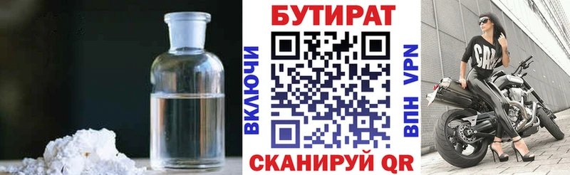 БУТИРАТ вода  KRAKEN как зайти  Киров  сколько стоит 