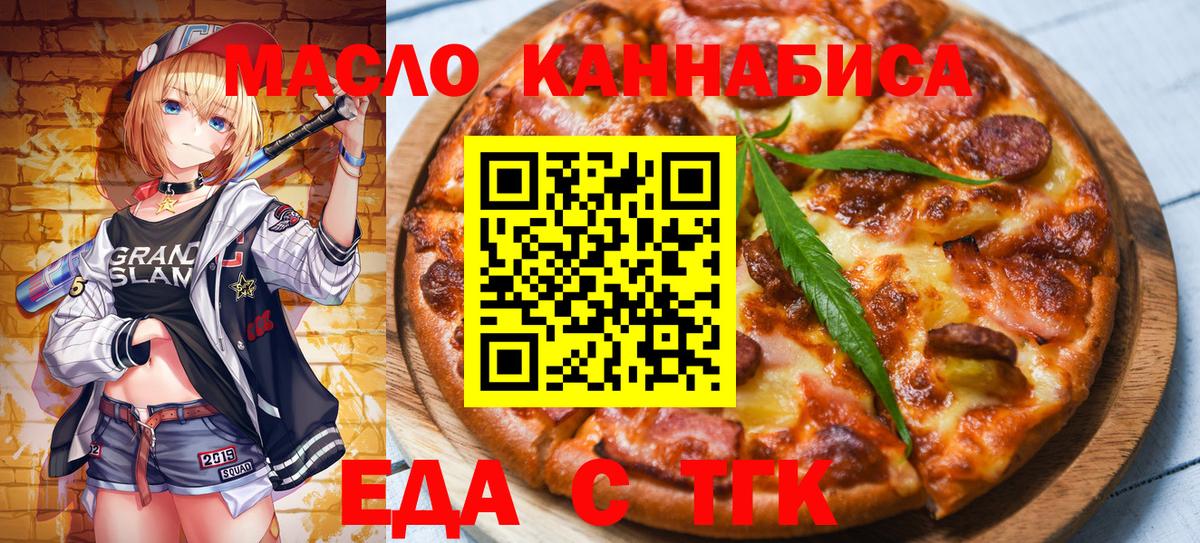 Cannafood марихуана  Вход с VPN  Киров 