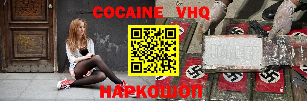 Киров  КОКАИН  Вход с VPN  КОКАИН FishScale 