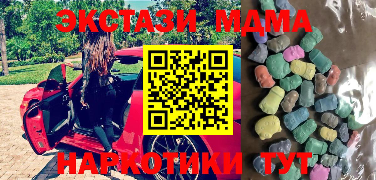 Ecstasy 300 mg  ЭКСТАЗИ DUBAI  Киров  Экстази  Вход с VPN 
