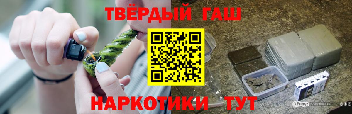Гашиш VHQ  Вход с VPN  Гашиш  Киров  ГАШИШ хэш 