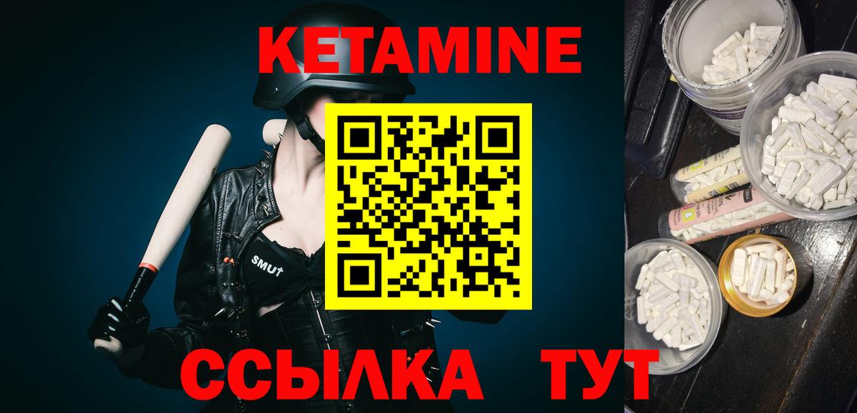 Киров  КЕТАМИН ketamine  Вход с VPN  КЕТАМИН VHQ 