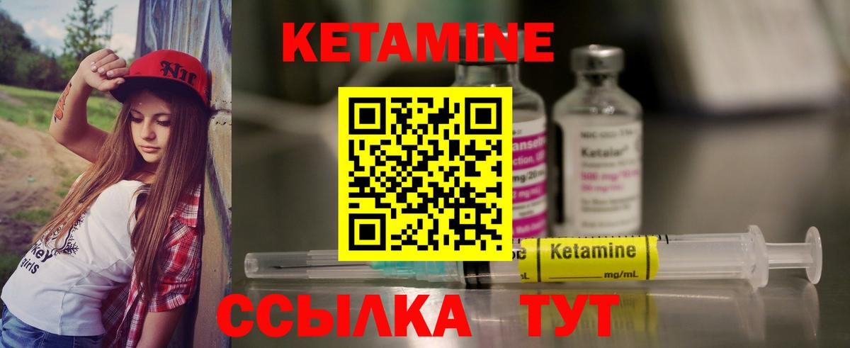 Кетамин VHQ Киров
