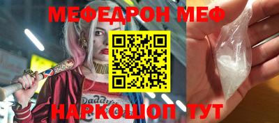 мефедрон Берёзовский