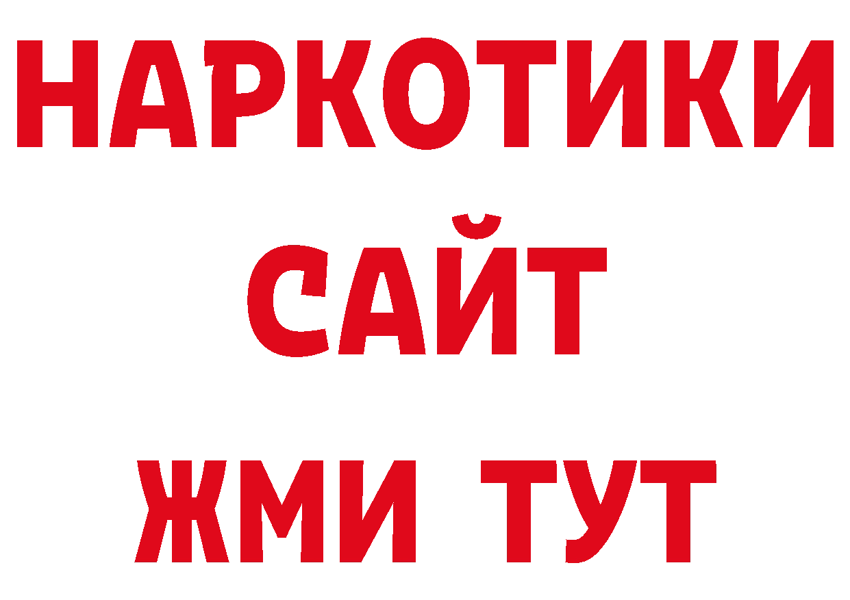 Героин афганец зеркало сайты даркнета ссылка на мегу Киров