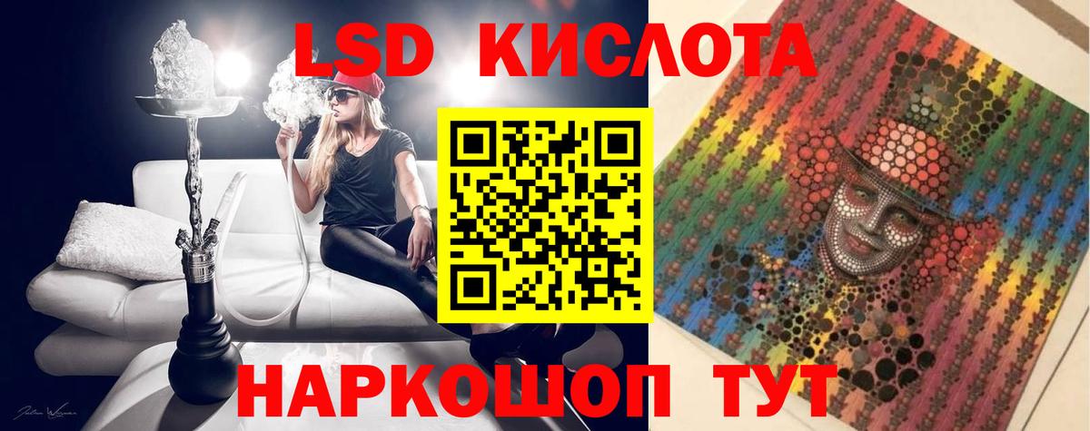 LSD-25 экстази  kraken сайт  Вход с VPN  Лсд 25 экстази ecstasy  Киров  ЛСД экстази ecstasy 