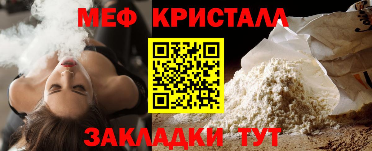 Мефедрон VHQ  МЯУ-МЯУ  Киров  МЕФ VHQ  Вход с VPN 