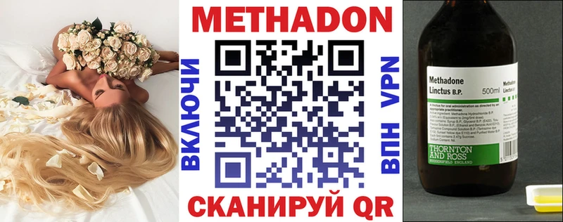 Метадон мёд  Киров 