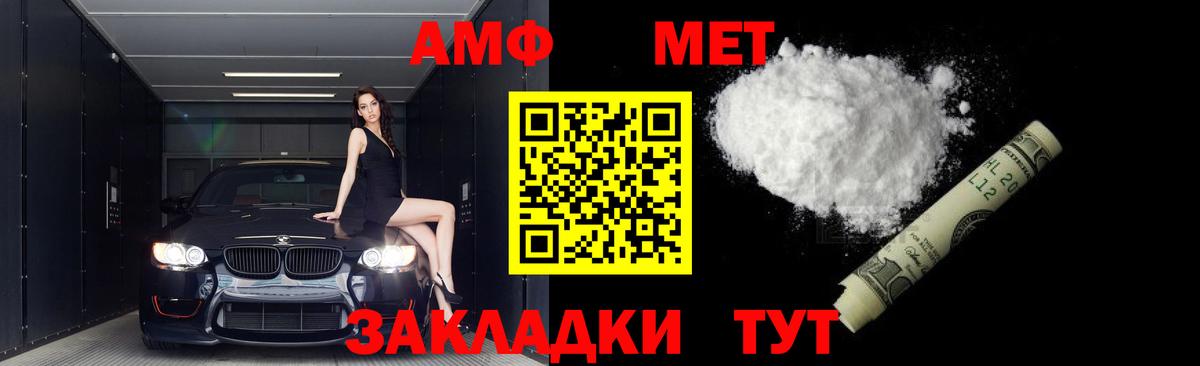 МЕТАМФЕТАМИН Декстрометамфетамин 99.9% Киров