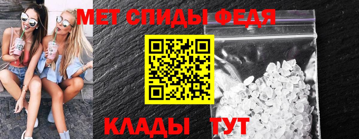 Киров  Первитин Декстрометамфетамин 99.9%  Вход с VPN 