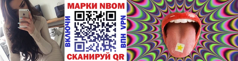 купить наркоту  Киров  Марки N-bome 1,8мг 