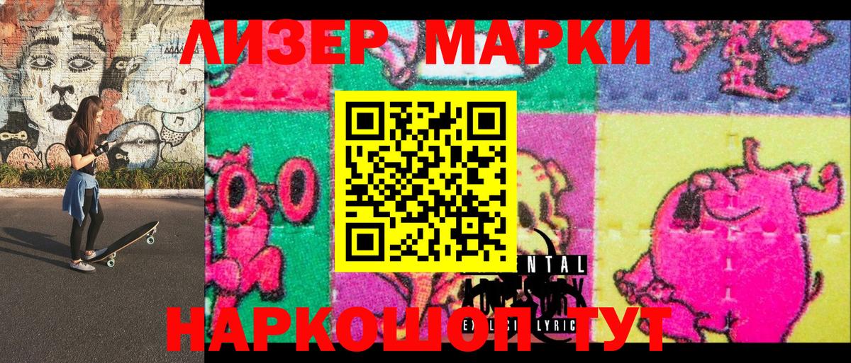 Киров  Марки NBOMe 1500мкг  Марки 25I-NBOMe  Вход с VPN 