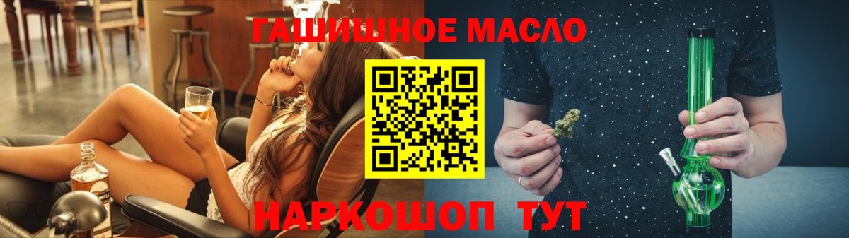 блэк спрут   Вход с VPN  Киров  ТГК концентрат  Дистиллят ТГК Wax 